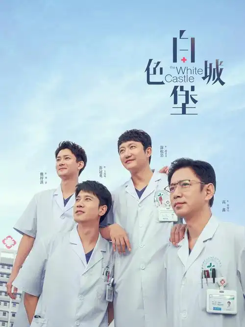 外卖路上的月亮 现实短剧免费在线观看海报